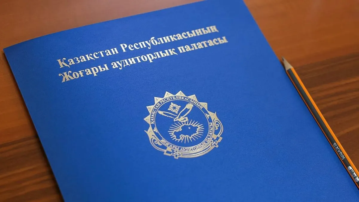 Папка с надписью на казахском - Высшая аудиторская палата РК, ВАП РК