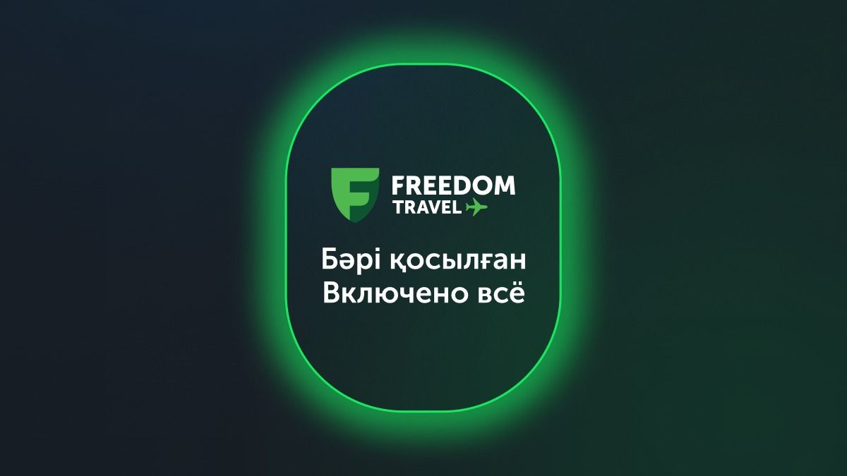 Логотип Freedom Travel