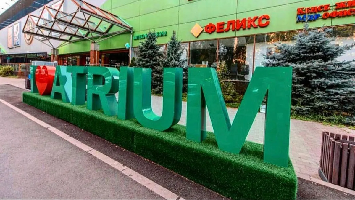 ТД Atrium в Алматы. Архивное фото, 2020 год ТД Atrium в Алматы. Архивное фото, 2020 год