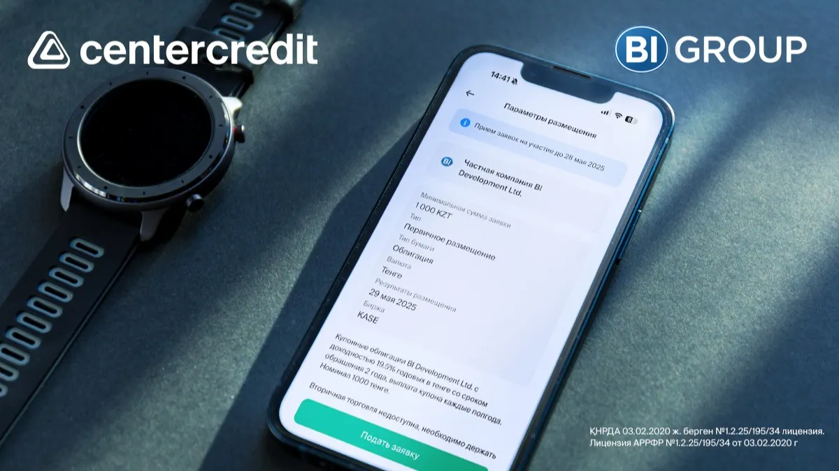 облигации bcc.kz BI Group
