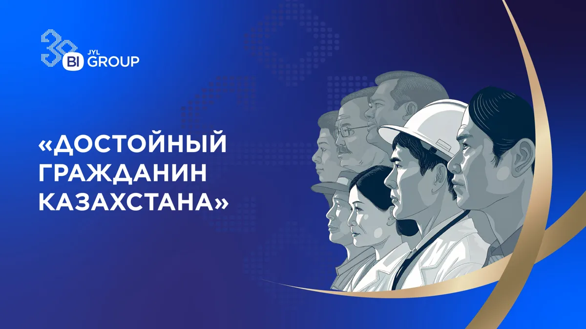 Анонс конкурса "Достойный гражданин"
