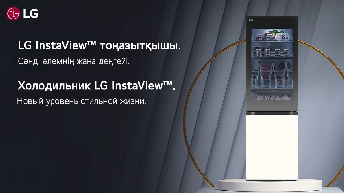 LG, холодильник