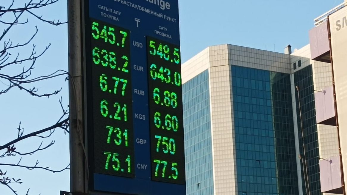 Табло курсов валют в 18:00 пятницы, 25 июля, в Алматы Табло курсов валют в 18:00 пятницы, 25 июля, в Алматы