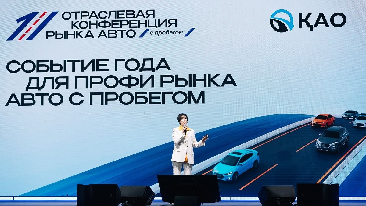 Анар Макашева, президент Казахстанского автомобильного союза (ҚАО)