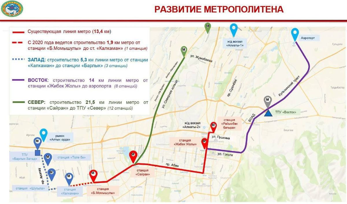 Схема новых линий метрополитена Алматы