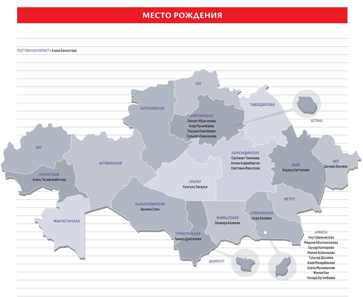 Карта с местом рождения списка влиятельных женщин -2025 