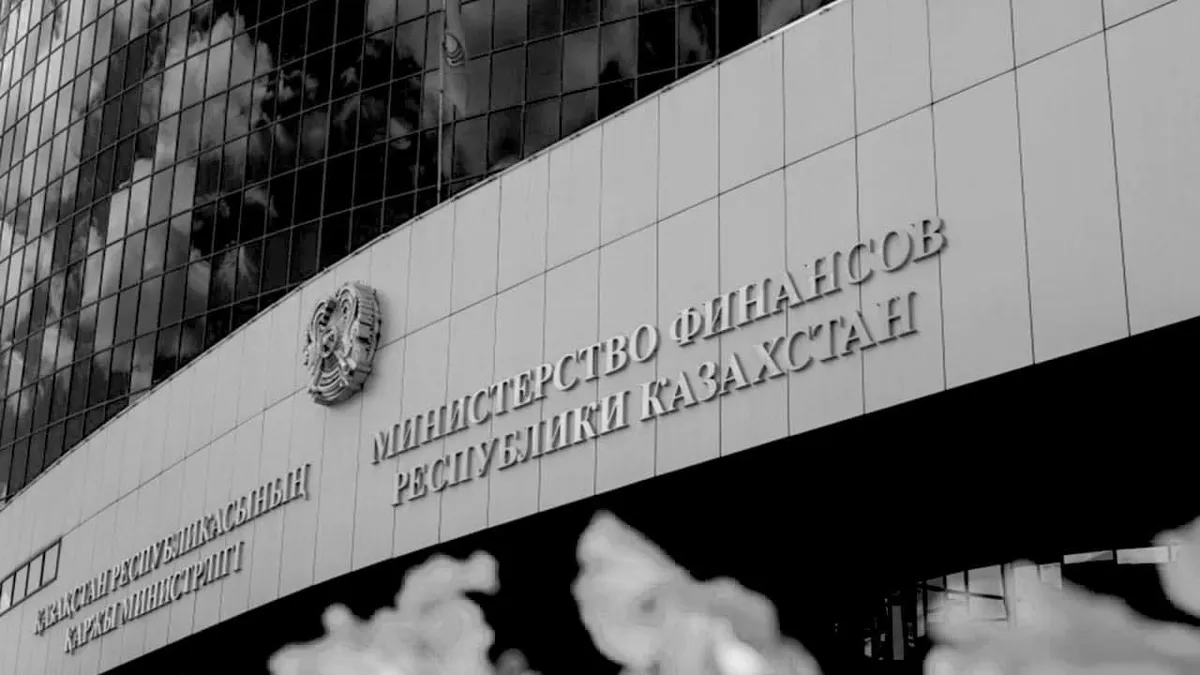 Министерство финансов РК планирует выпустить еврооблигации Министерство финансов РК, фасад здания с надписью