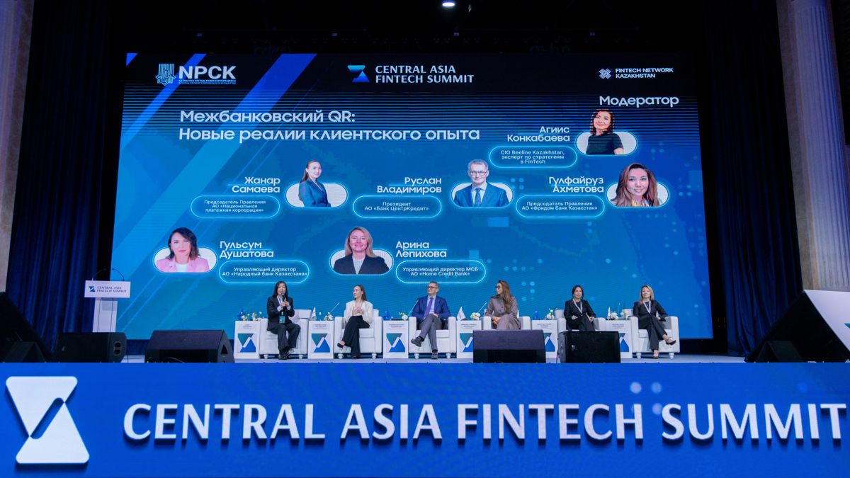 Алматы, Central Asia Fintech Summit 2025 