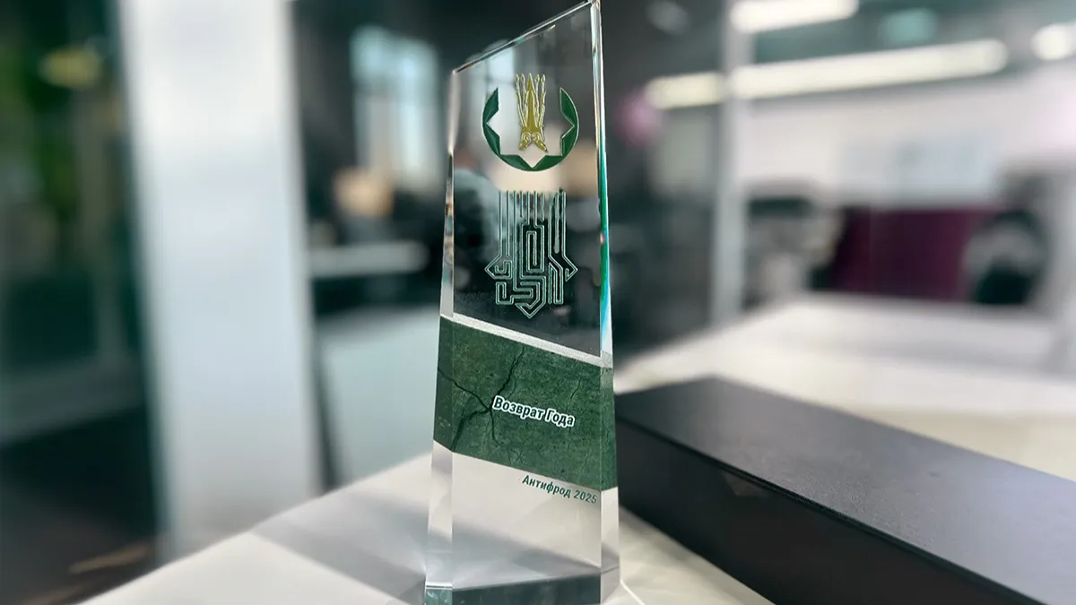  награда, статуэтка «Возврат года» Антифрод-центра Нацбанка РК