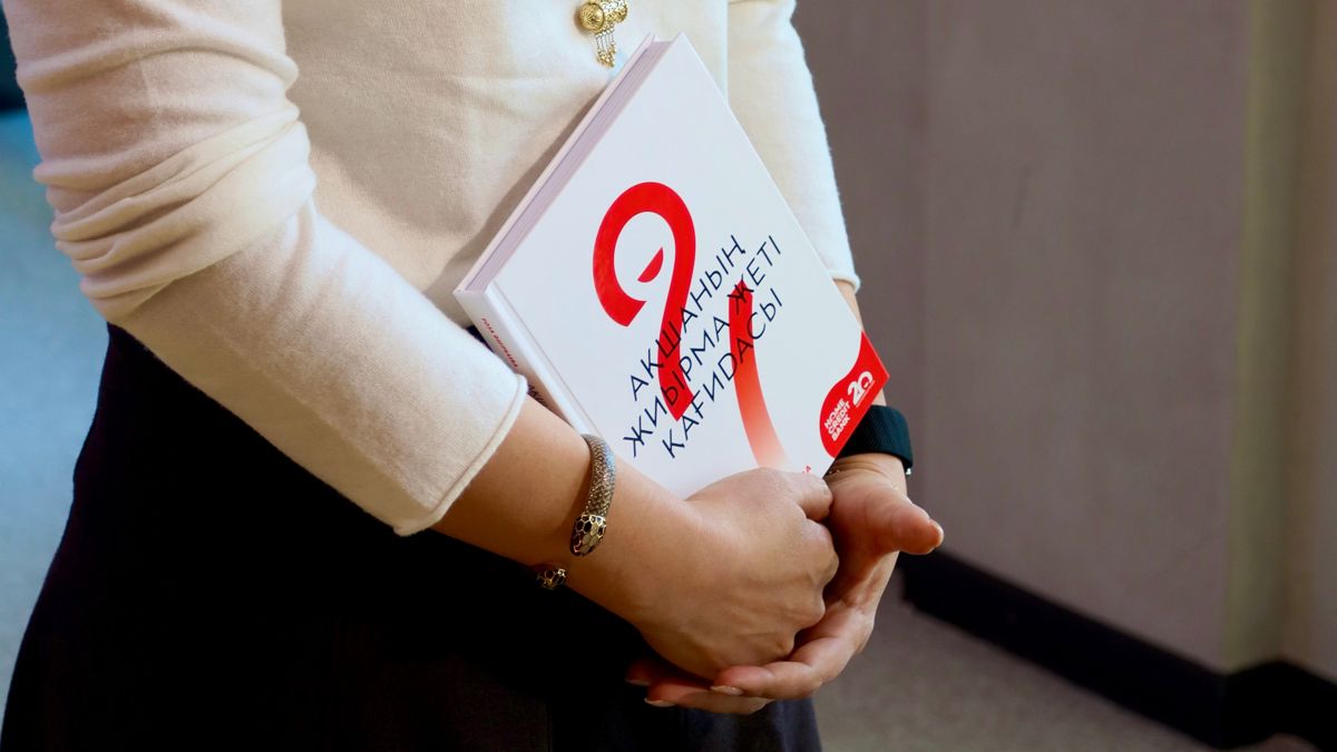 Презентация книги «Ақшаның жиырма жеті қағидасы» Розы Аширбаевой, ноябрь 2025