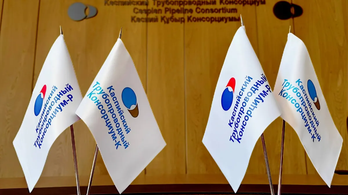 КТК, консорциум