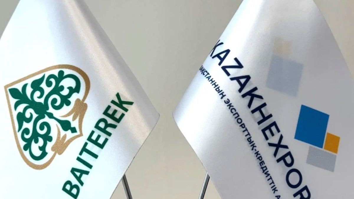 байтерек и экспортно-кредитное агентство