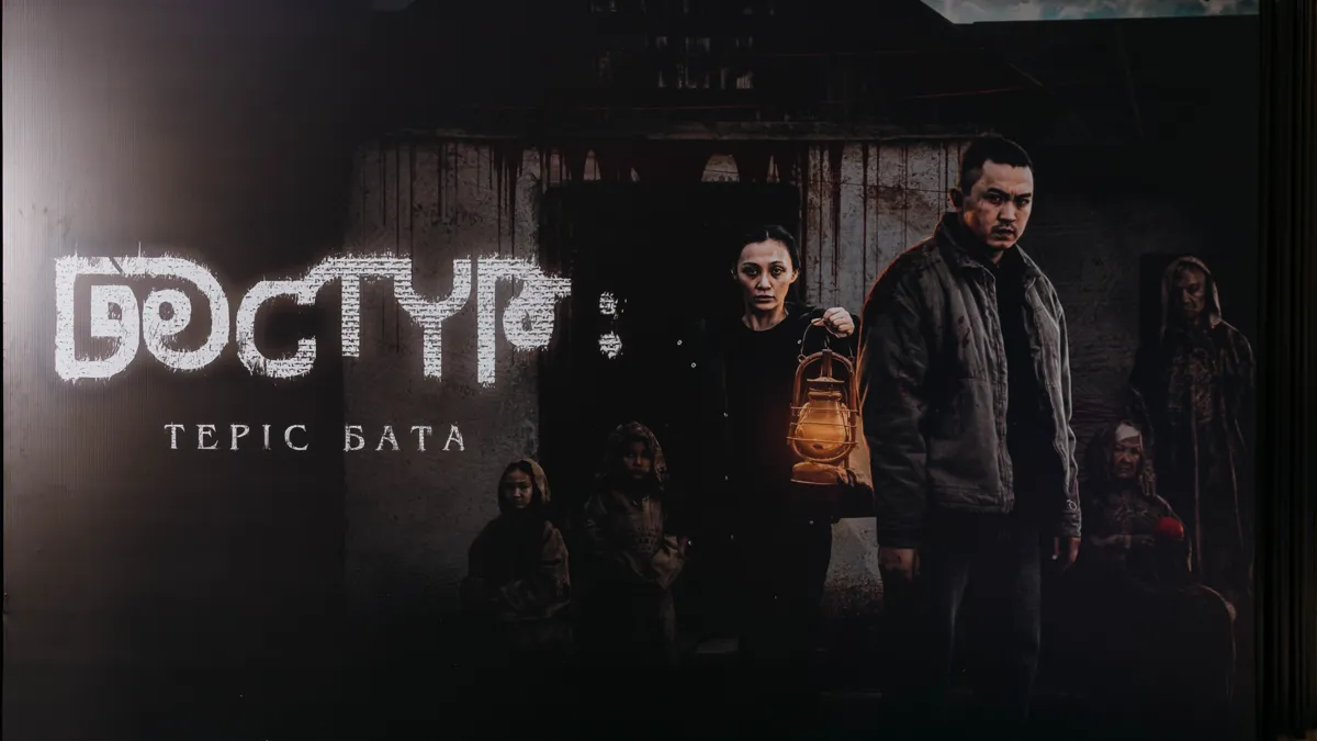 Постер к фильму «Дәстүр: Теріс бата» 