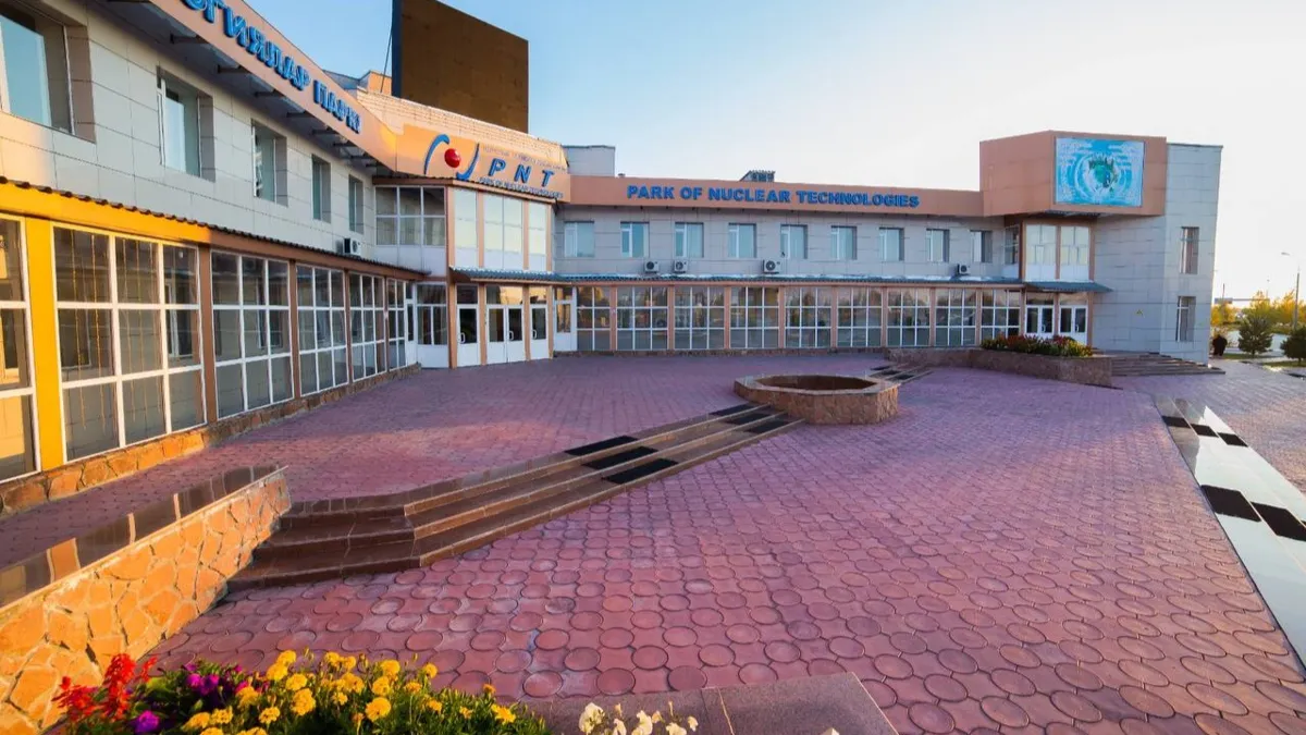 Парк ядерных технологий