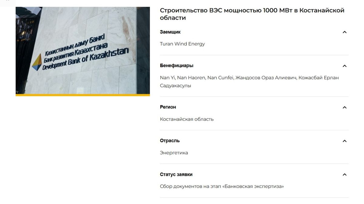 Скриншот сайта БРК