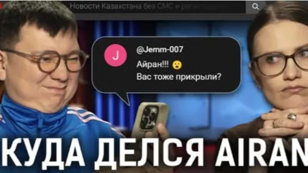 AIRAN заставка