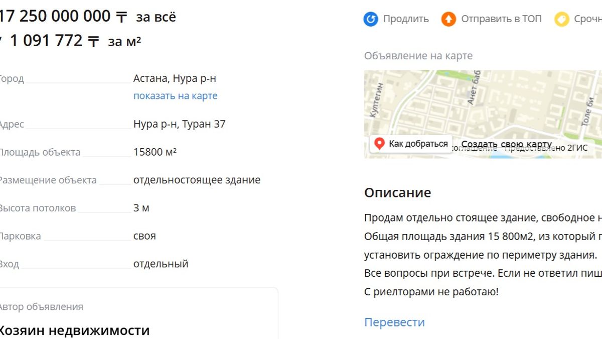 Хан-Шатыр, Астана, ТРЦ