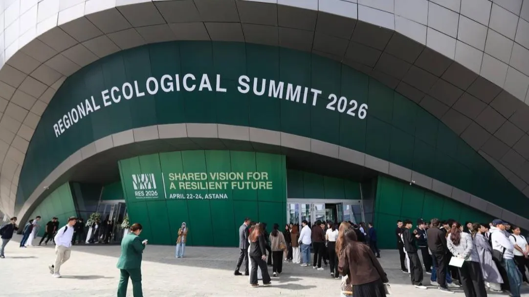 региональный экологический саммит 2026