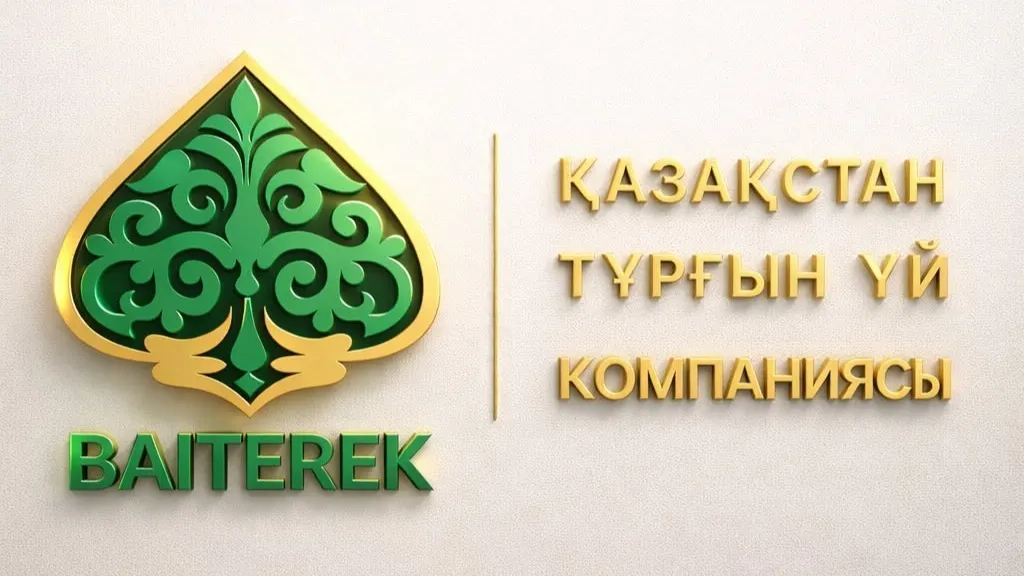 КЖК, Казахстанская жилищная компания