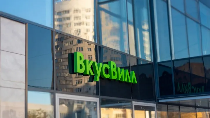 ВкусВилл, магазин, вывеска