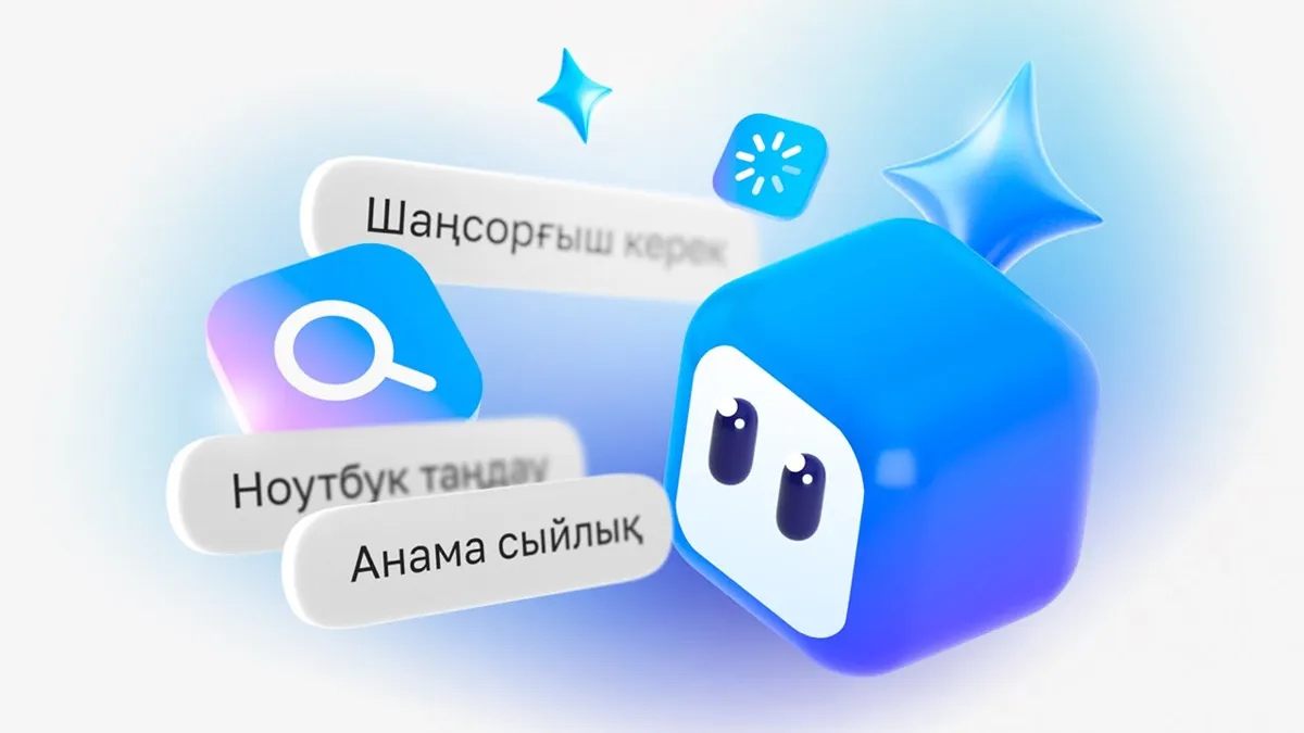 ИИ-помощник Kaspi