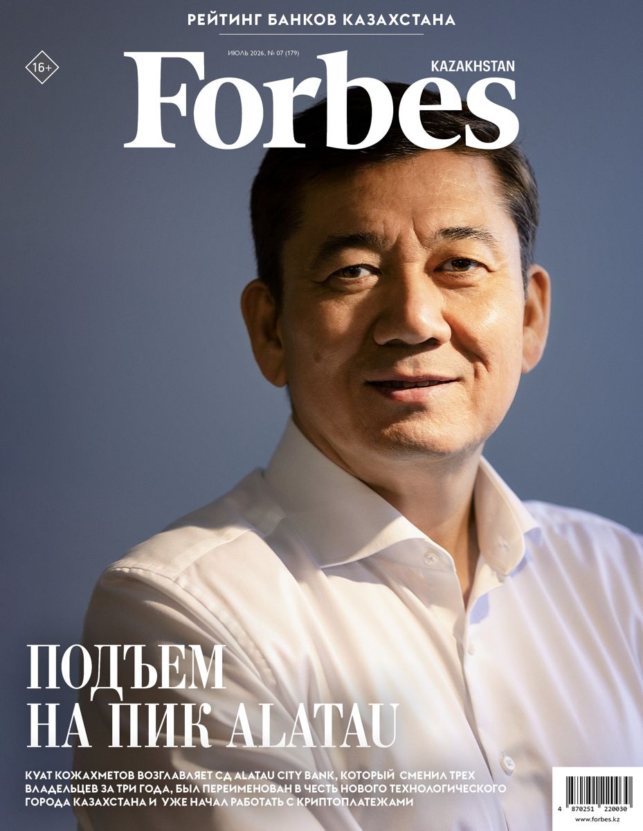 Куат Кожахметов на обложке №7 (179) июль 2026 Forbes Kazakhstan