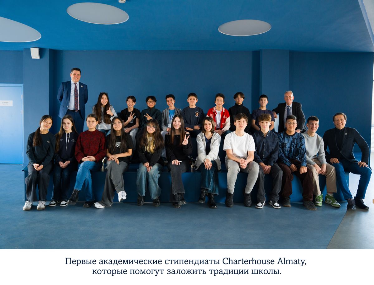 Первые ученики школы Charterhouse Almaty