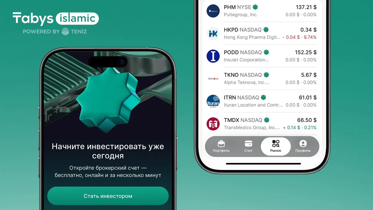 Приложение для исламского финансирования
