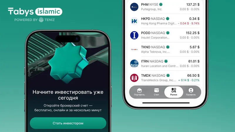 Приложение для исламского финансирования