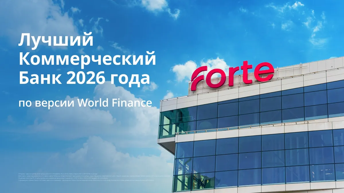 Логотип ForteBank на здании
