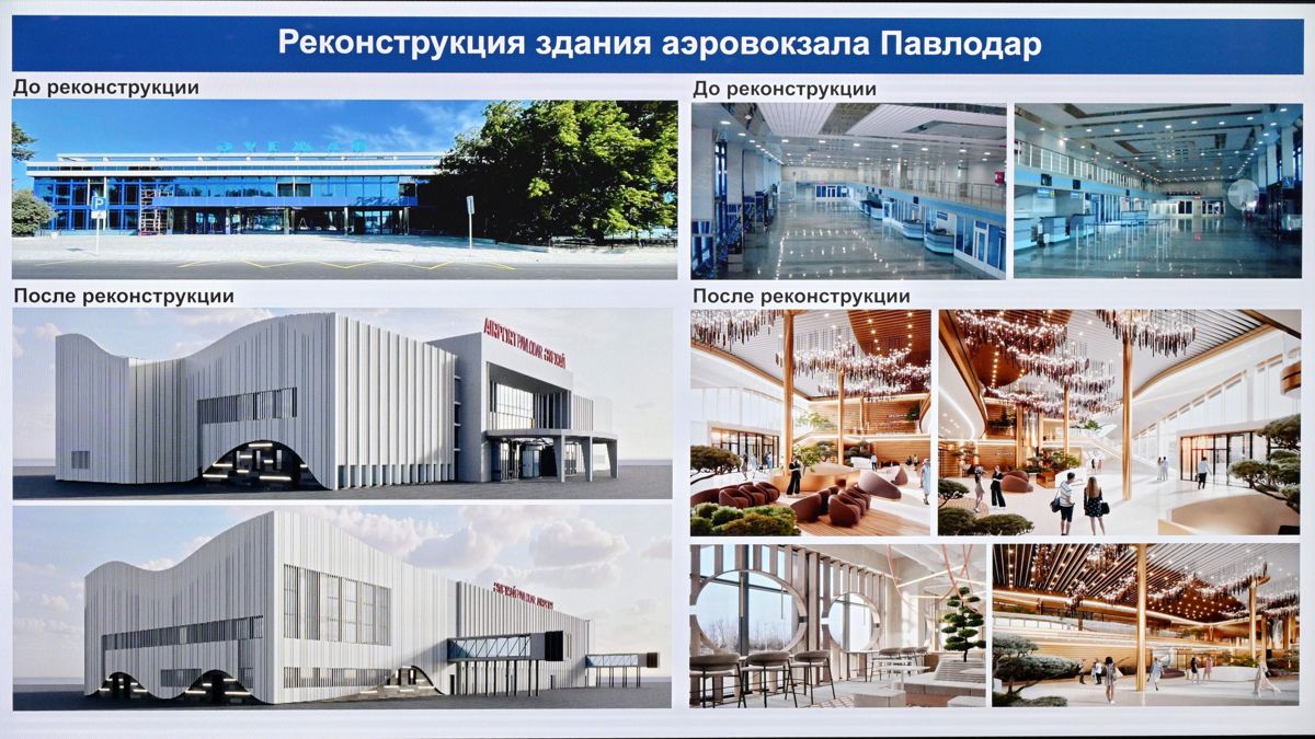 Аэропорт Павлодара