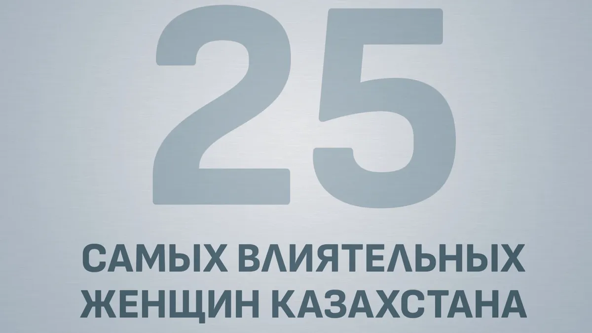 Обложка рейтинга 25 самых влиятельных женщин Казахстана