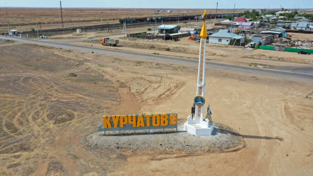 Курчатов, город Курчатов