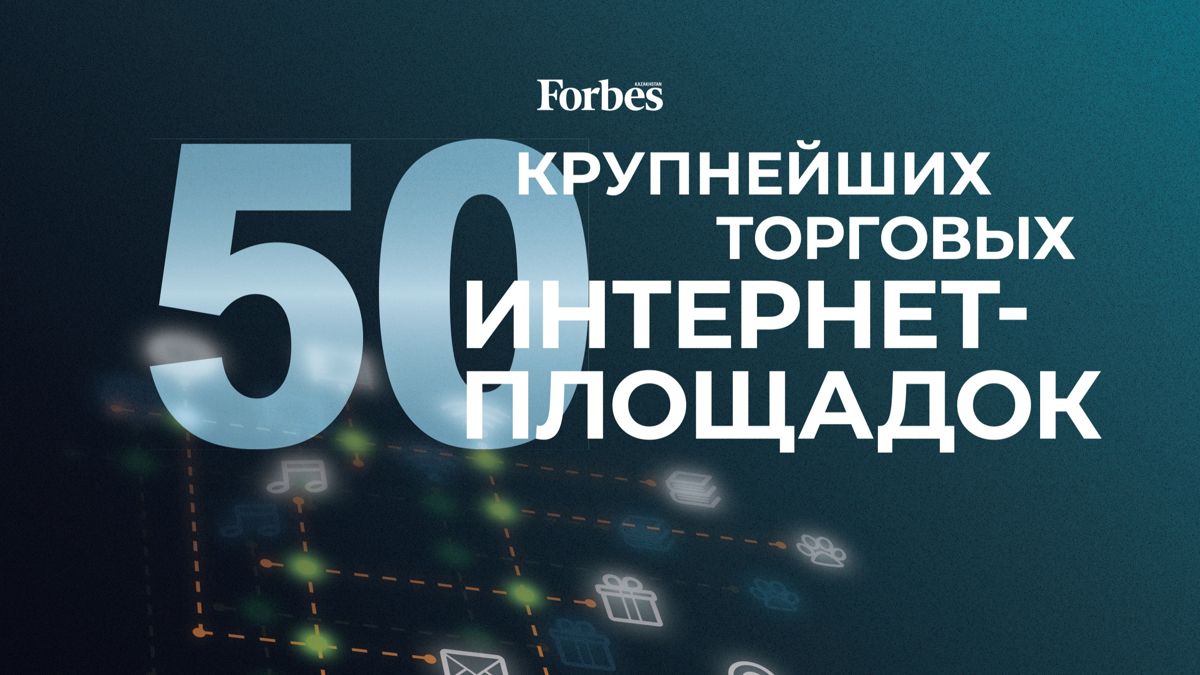 Қазақстанның 50 ірі сауда интернет-алаңының 2026 жылғы рейтингі жарияланды