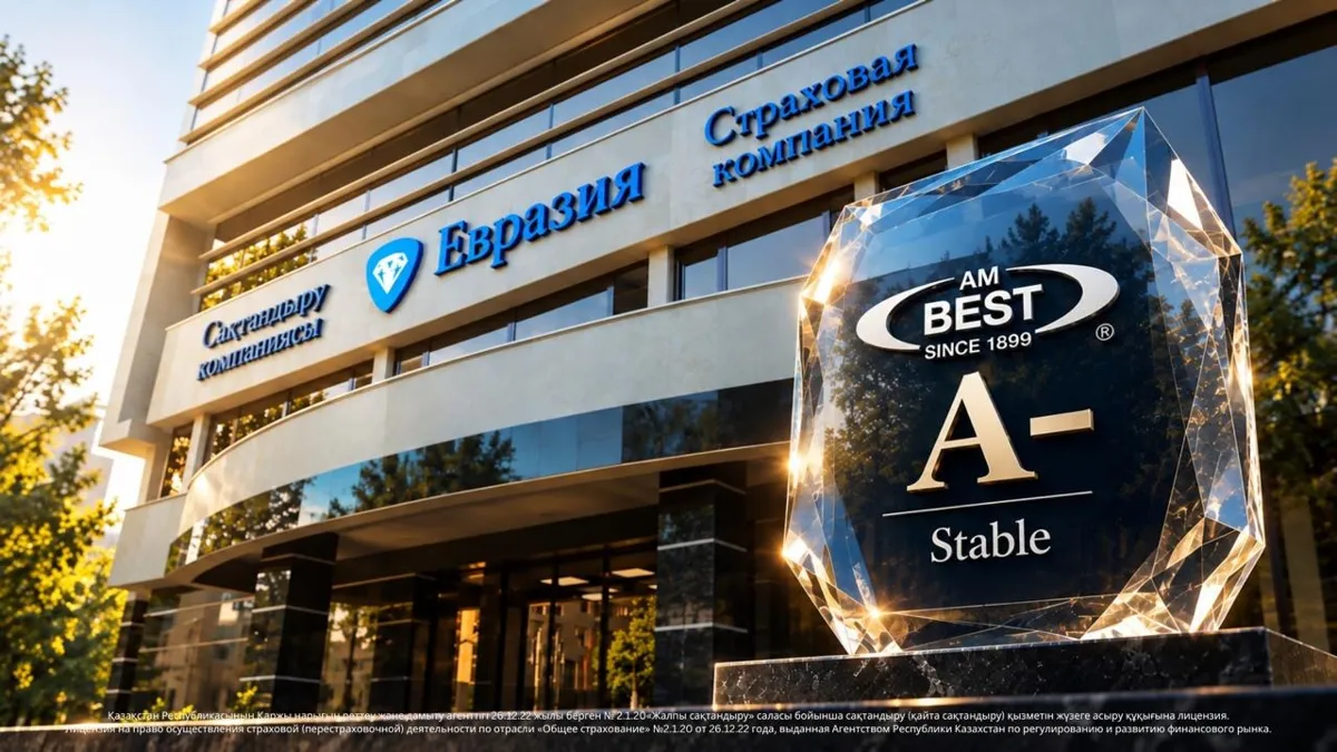  Здание СК Евразия и статуэтка награды