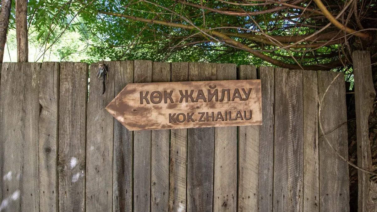 Вывеска, Кок-Жайлау, горы Алматы, горный кластер