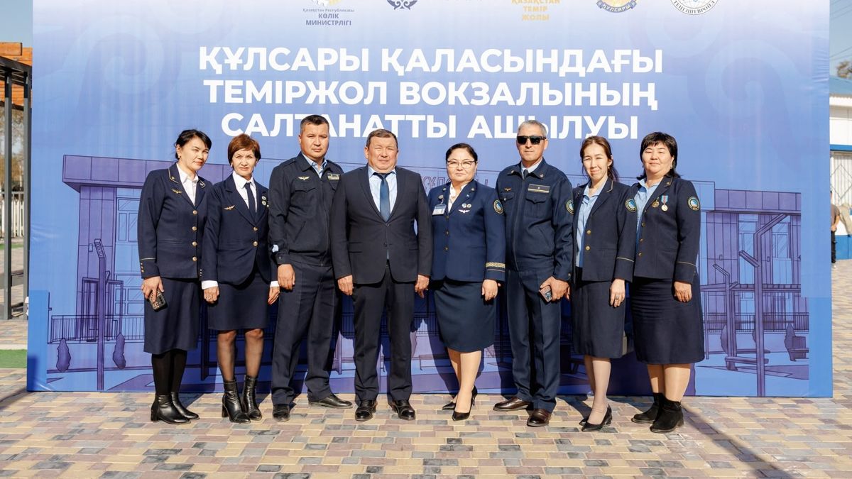 Сотрудники вокзала Кульсары